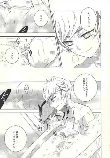 [Omochi] Oyome-san wa 6-saiji Fhentai - Page 13