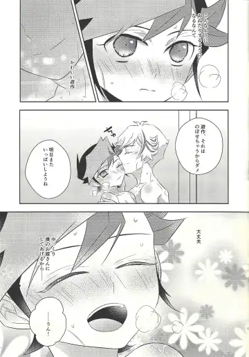[Omochi] Oyome-san wa 6-saiji Fhentai - Page 17