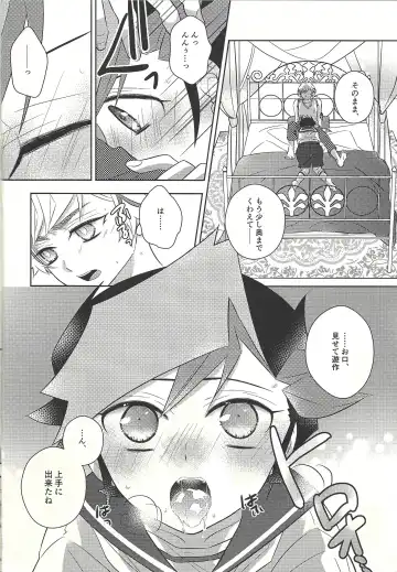 [Omochi] Oyome-san wa 6-saiji Fhentai - Page 20