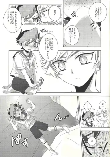 [Omochi] Oyome-san wa 6-saiji Fhentai - Page 21