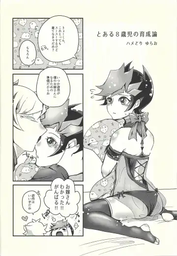 [Omochi] Oyome-san wa 6-saiji Fhentai - Page 24