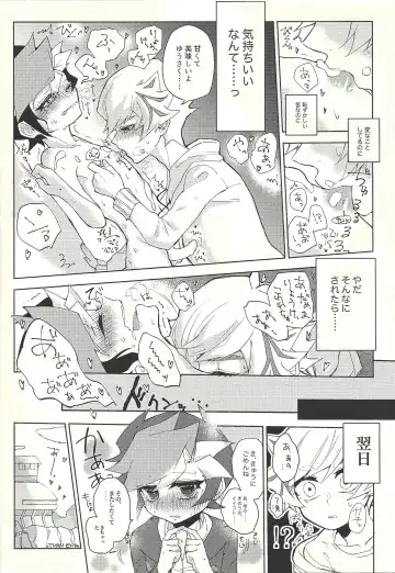 [Omochi] Oyome-san wa 6-saiji Fhentai - Page 26