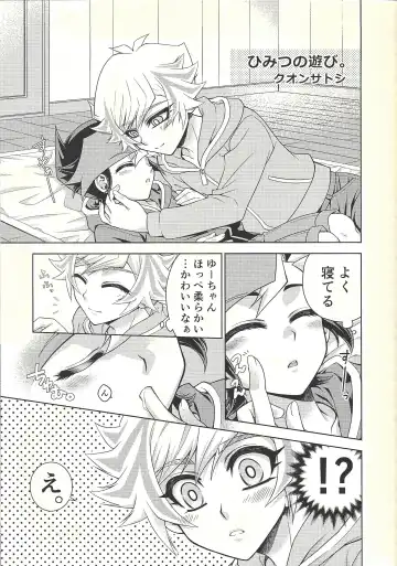 [Omochi] Oyome-san wa 6-saiji Fhentai - Page 27