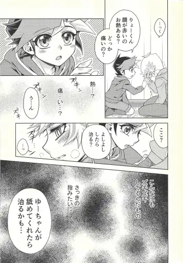 [Omochi] Oyome-san wa 6-saiji Fhentai - Page 29