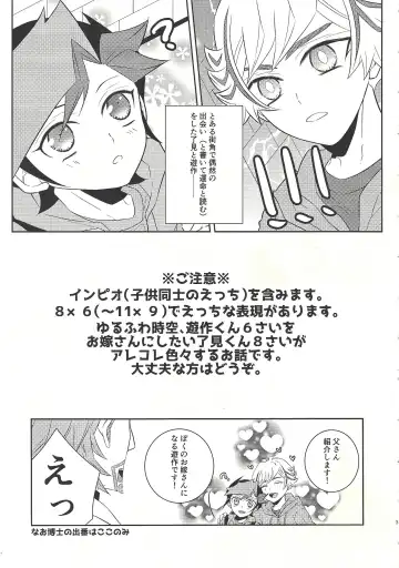 [Omochi] Oyome-san wa 6-saiji Fhentai - Page 3