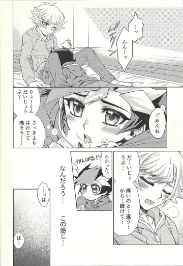 [Omochi] Oyome-san wa 6-saiji Fhentai - Page 30