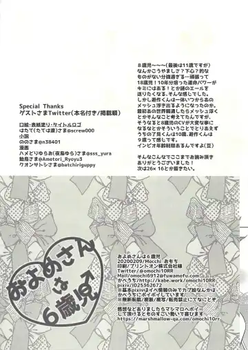 [Omochi] Oyome-san wa 6-saiji Fhentai - Page 44