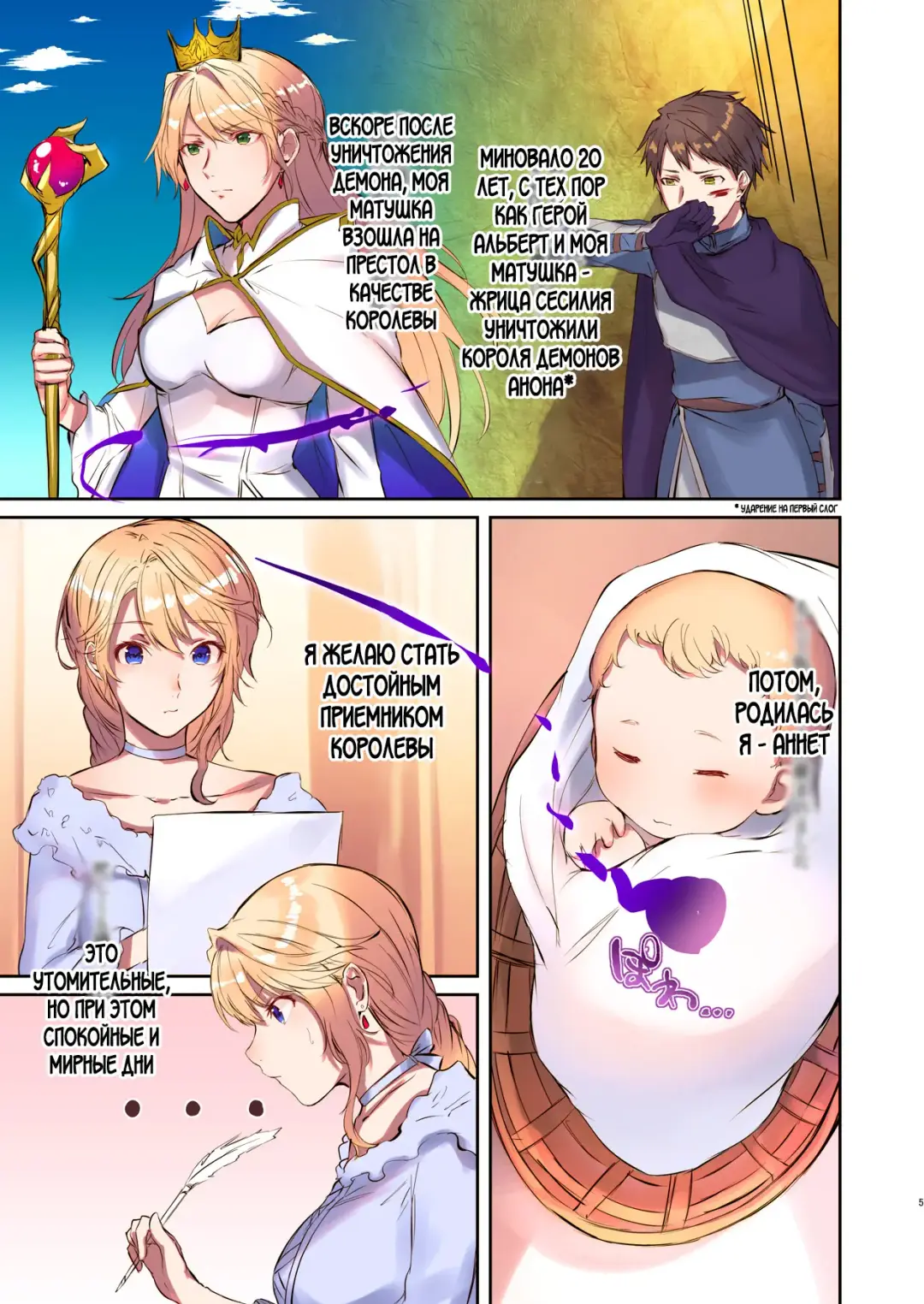 [Mugen No Sudadokei] How to rescue the Demon King Fhentai - Page 5