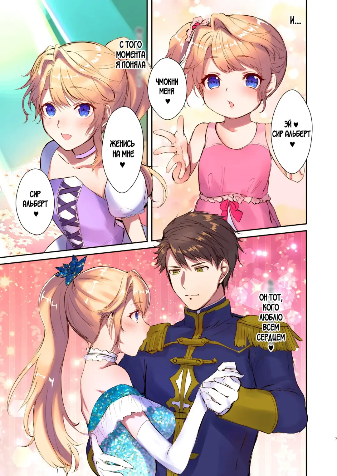 [Mugen No Sudadokei] How to rescue the Demon King Fhentai - Page 7