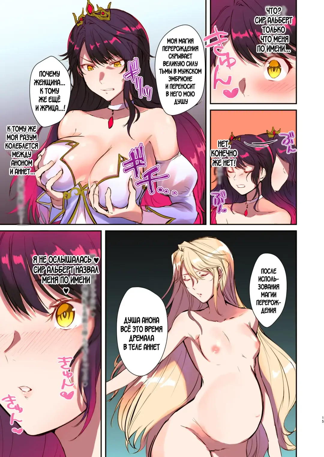[Mugen No Sudadokei] How to rescue the Demon King Fhentai - Page 15