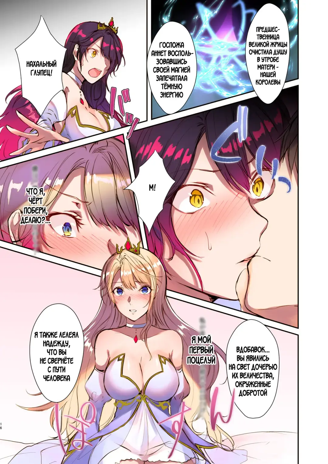 [Mugen No Sudadokei] How to rescue the Demon King Fhentai - Page 16
