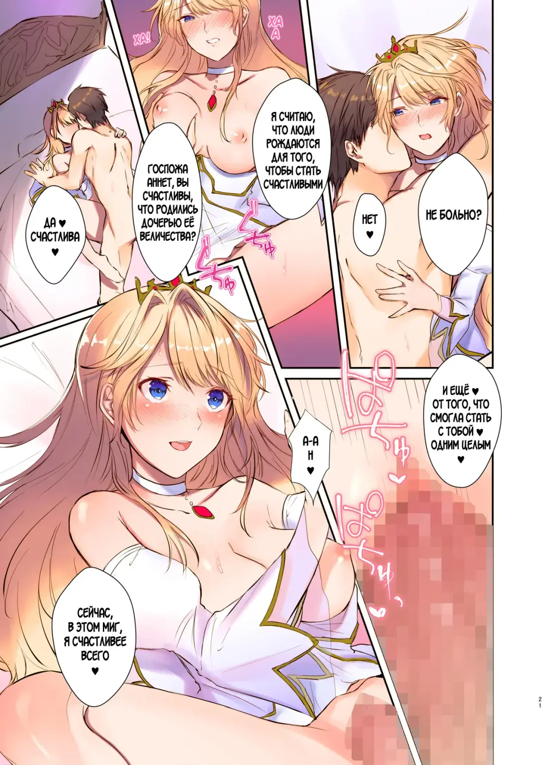 [Mugen No Sudadokei] How to rescue the Demon King Fhentai - Page 21