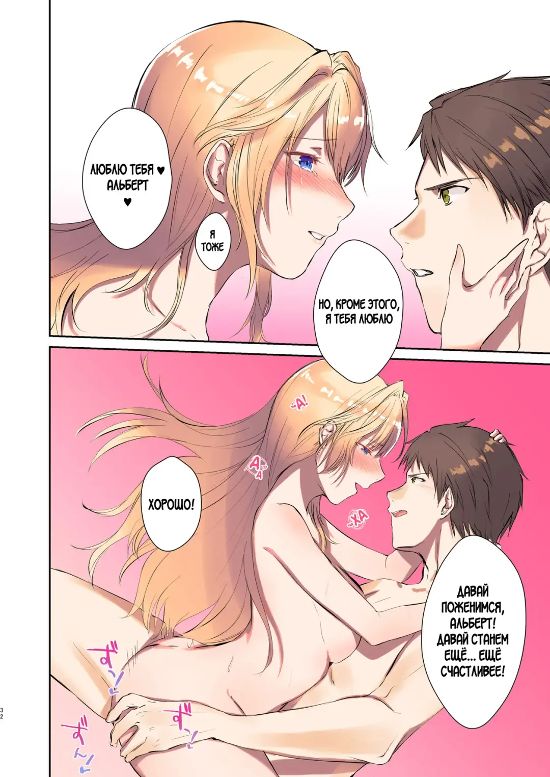 [Mugen No Sudadokei] How to rescue the Demon King Fhentai - Page 32