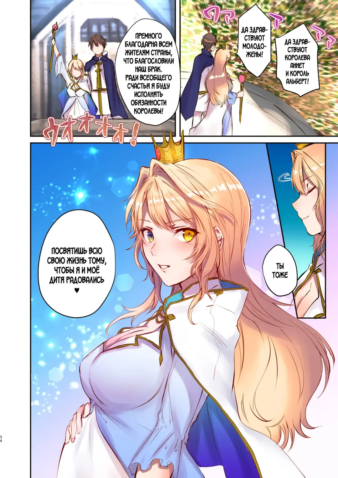 [Mugen No Sudadokei] How to rescue the Demon King Fhentai - Page 34