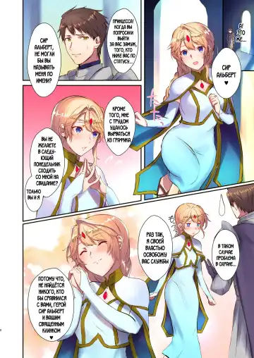 [Mugen No Sudadokei] How to rescue the Demon King Fhentai - Page 8