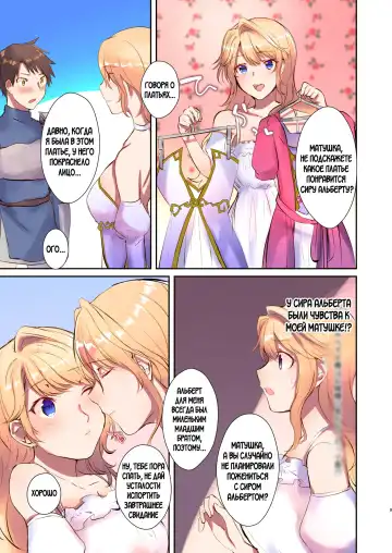 [Mugen No Sudadokei] How to rescue the Demon King Fhentai - Page 9