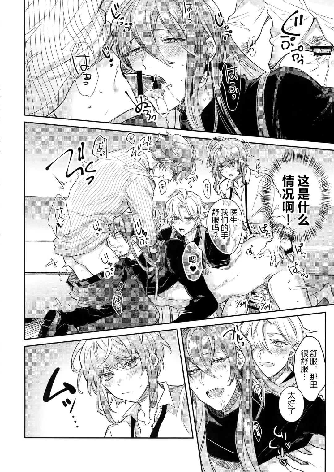 [Wacoco Waco] Shuran Sensei Dosukebe Jiken Fhentai - Page 11