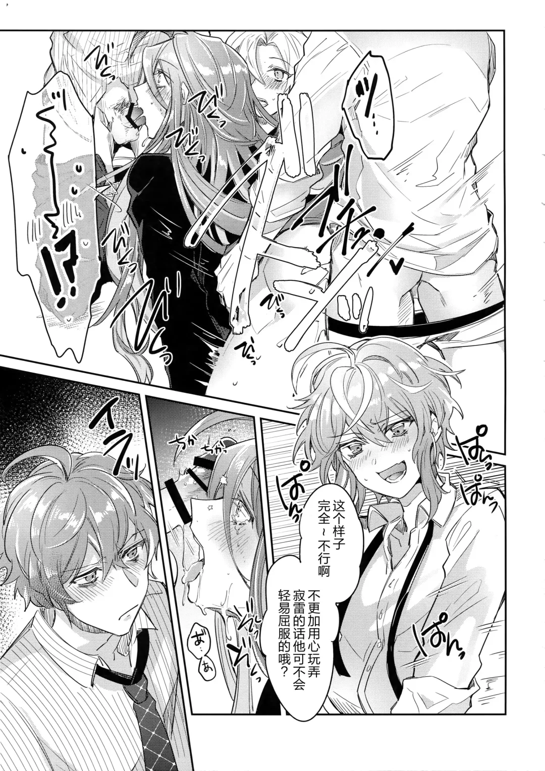 [Wacoco Waco] Shuran Sensei Dosukebe Jiken Fhentai - Page 12