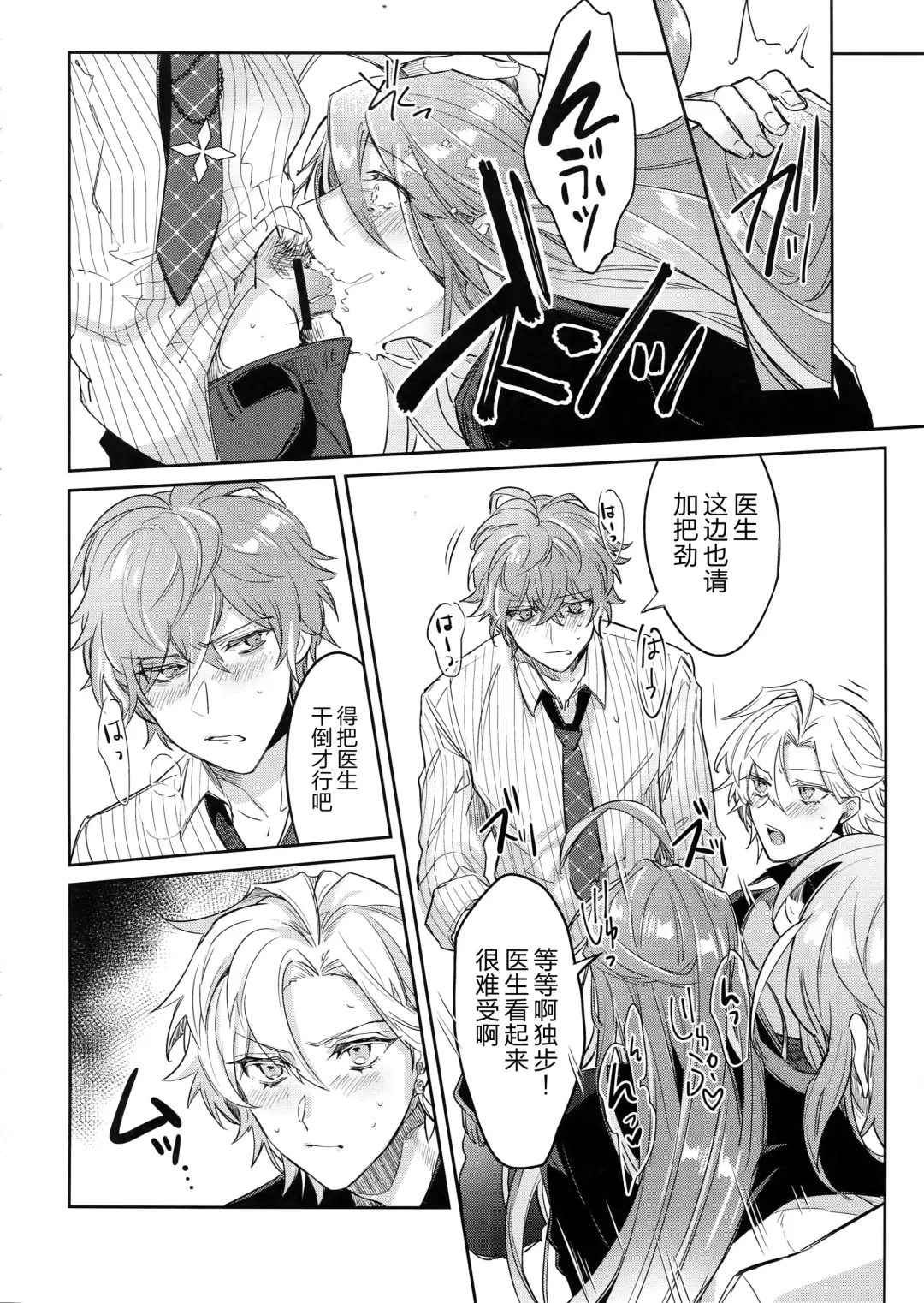 [Wacoco Waco] Shuran Sensei Dosukebe Jiken Fhentai - Page 13