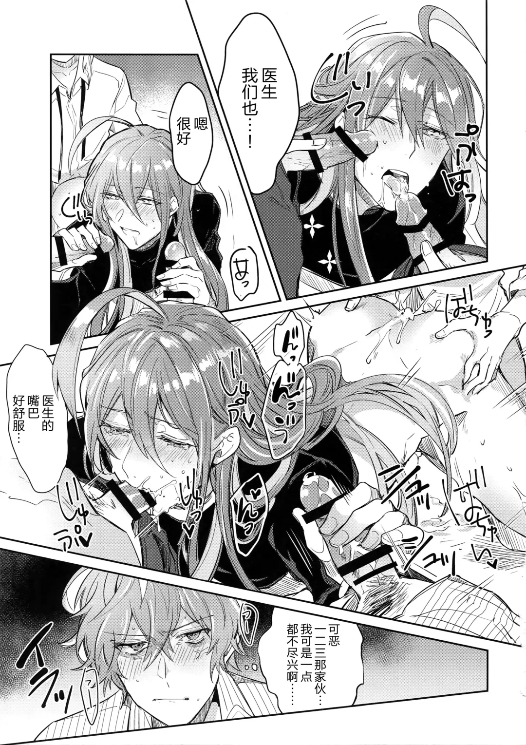 [Wacoco Waco] Shuran Sensei Dosukebe Jiken Fhentai - Page 14