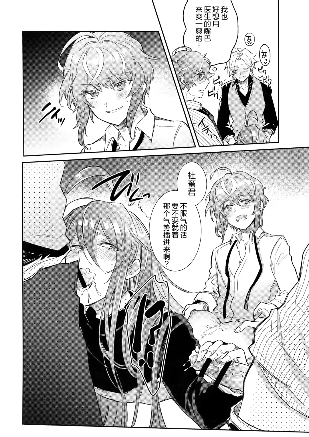 [Wacoco Waco] Shuran Sensei Dosukebe Jiken Fhentai - Page 15