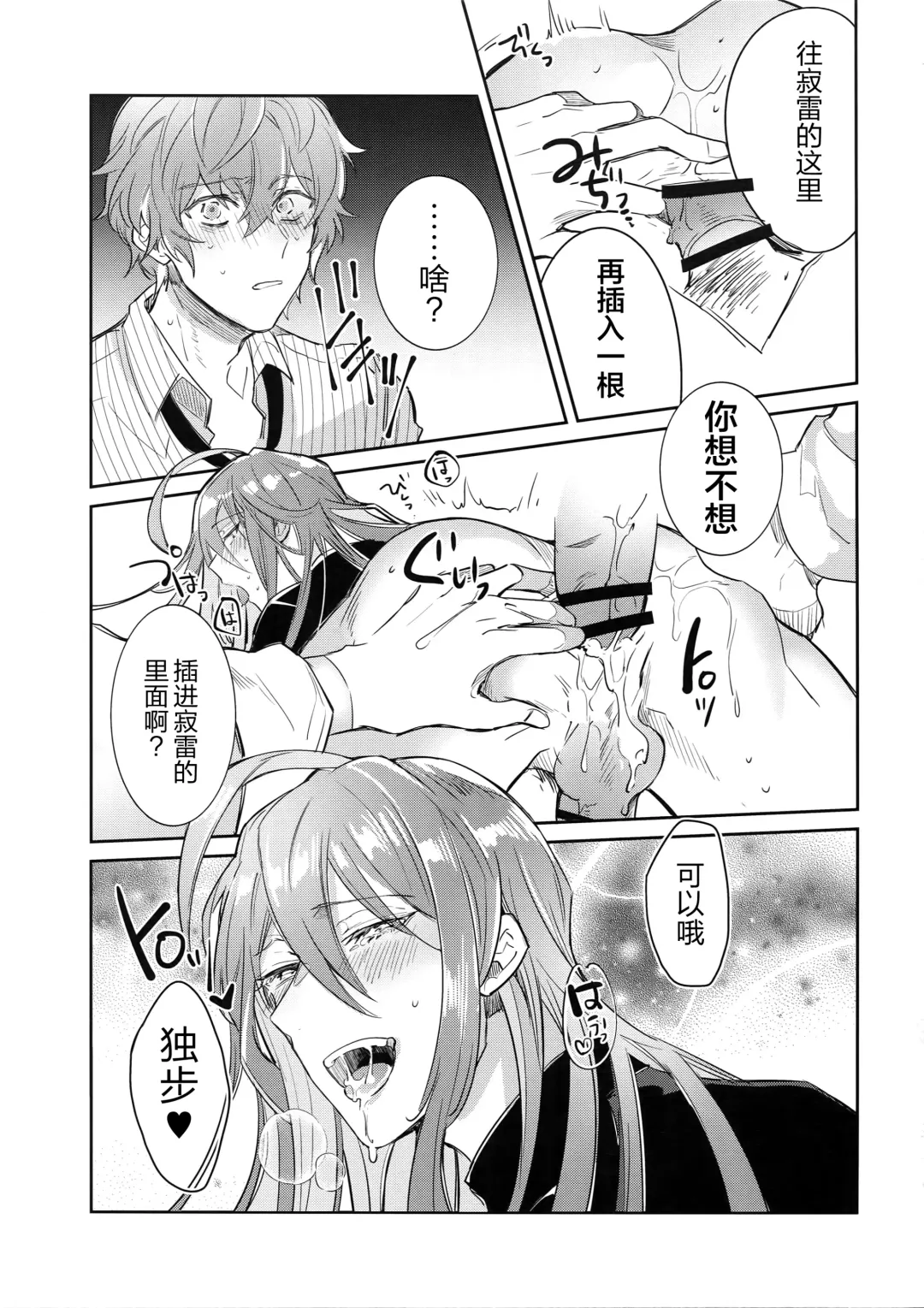 [Wacoco Waco] Shuran Sensei Dosukebe Jiken Fhentai - Page 16