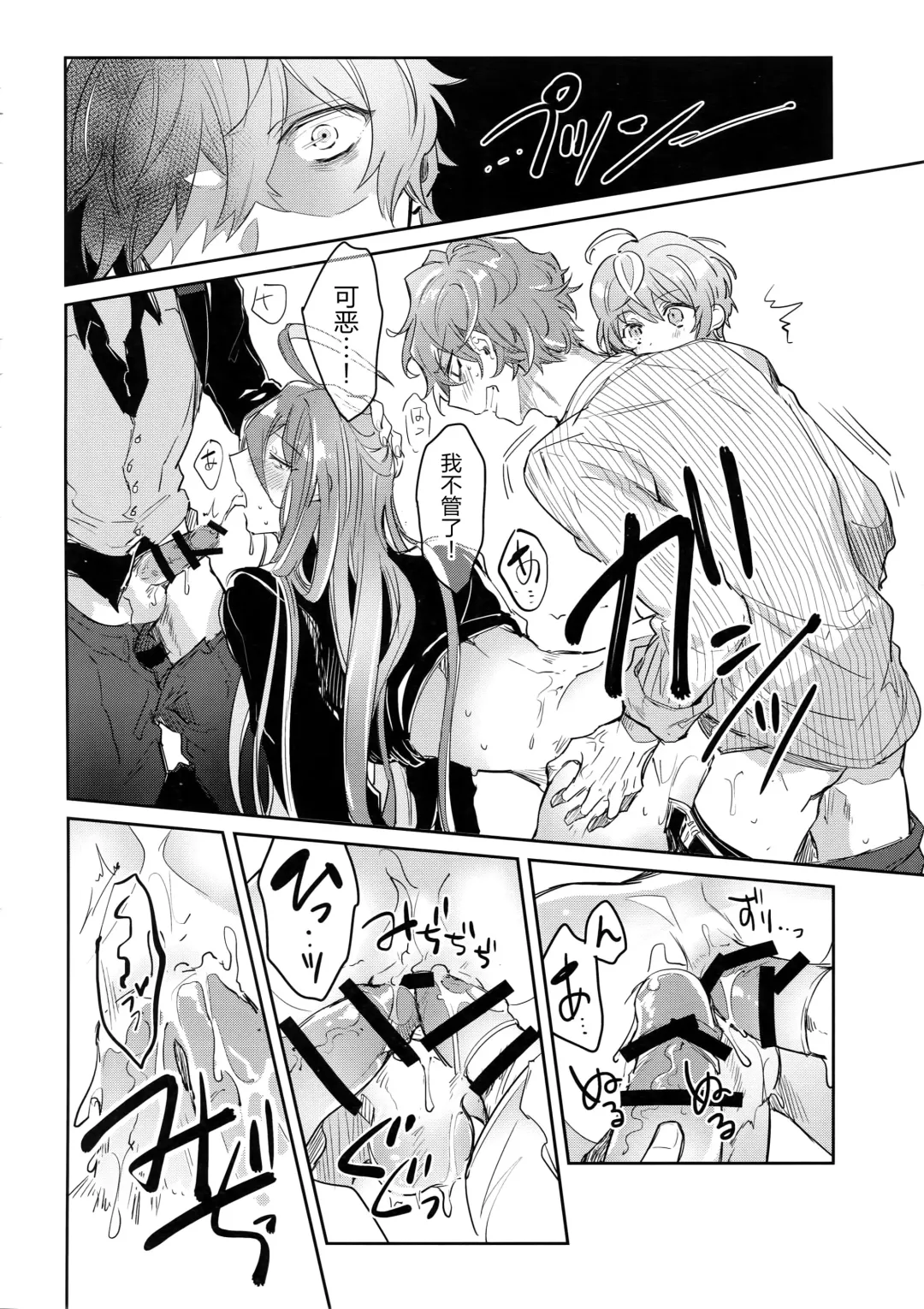 [Wacoco Waco] Shuran Sensei Dosukebe Jiken Fhentai - Page 17