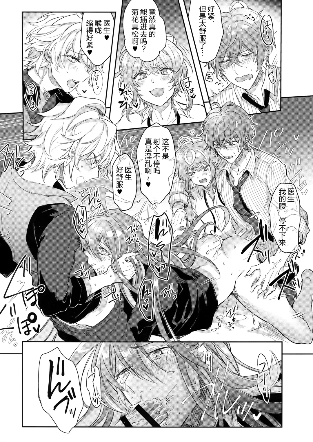 [Wacoco Waco] Shuran Sensei Dosukebe Jiken Fhentai - Page 19