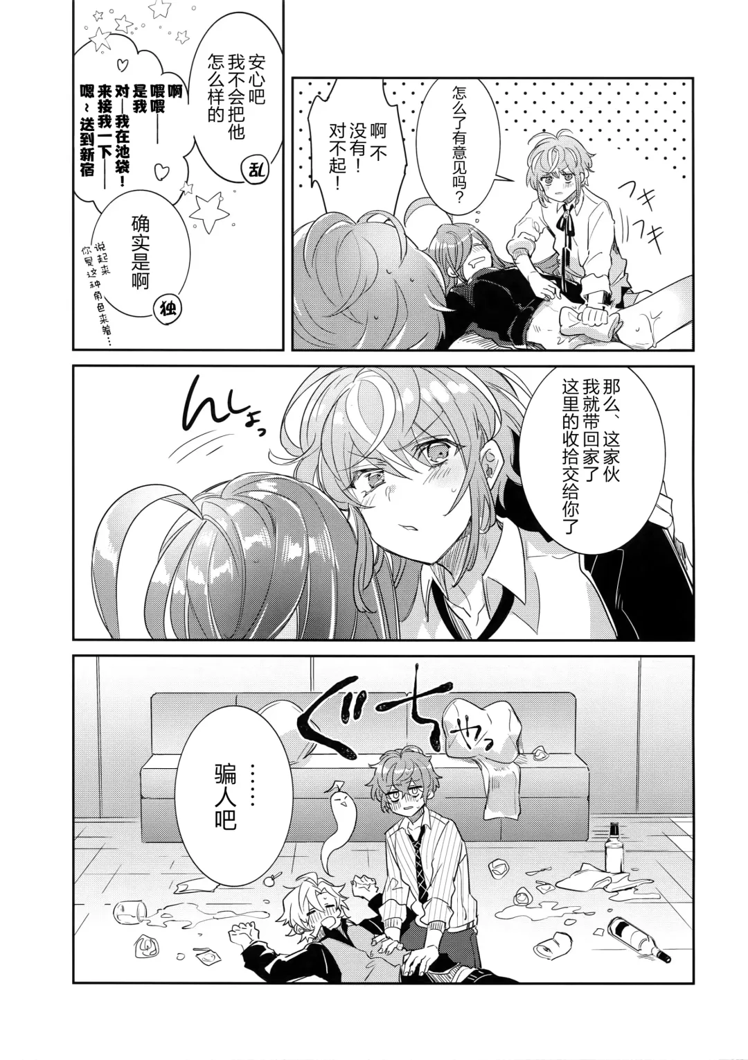 [Wacoco Waco] Shuran Sensei Dosukebe Jiken Fhentai - Page 24