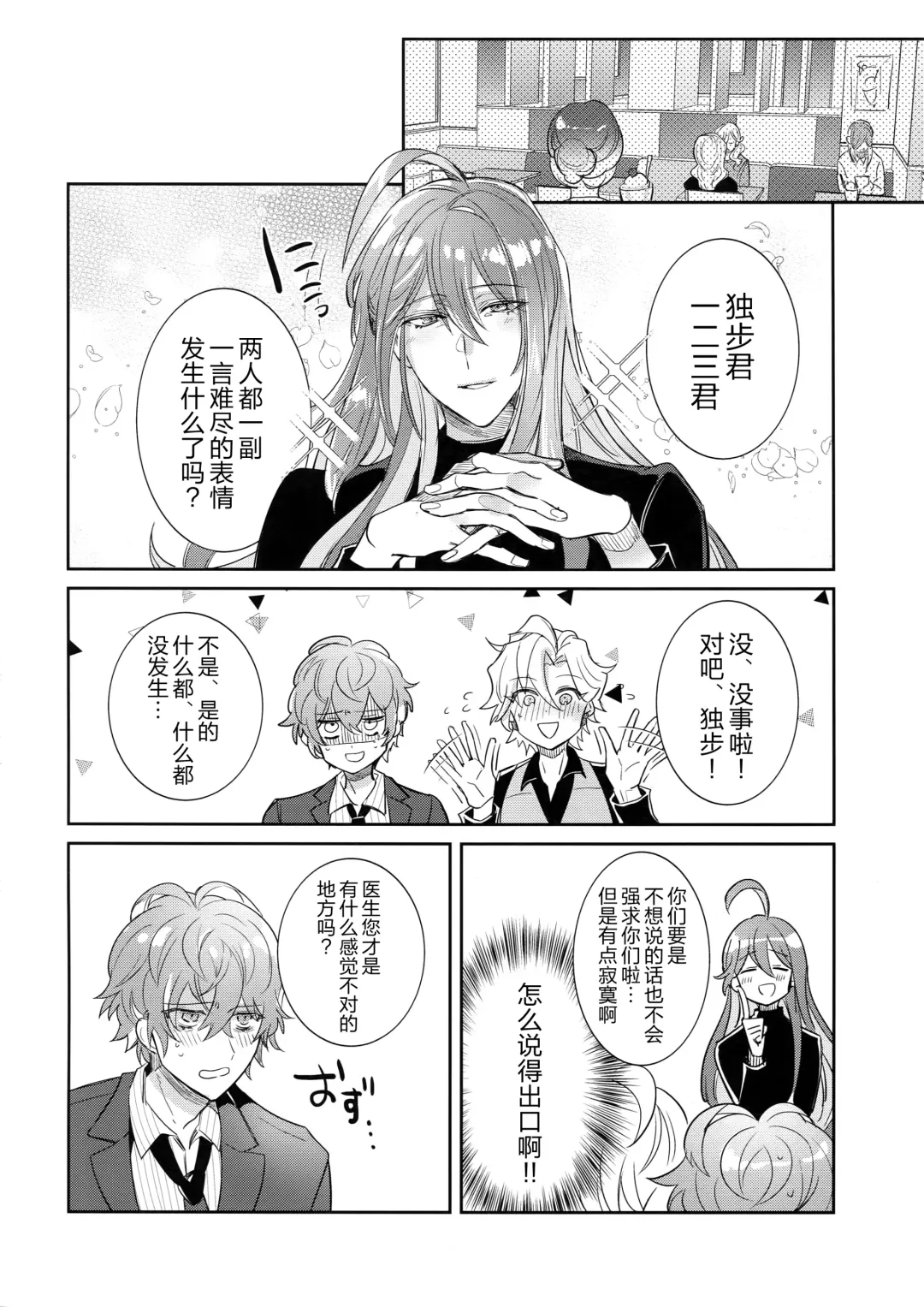 [Wacoco Waco] Shuran Sensei Dosukebe Jiken Fhentai - Page 25