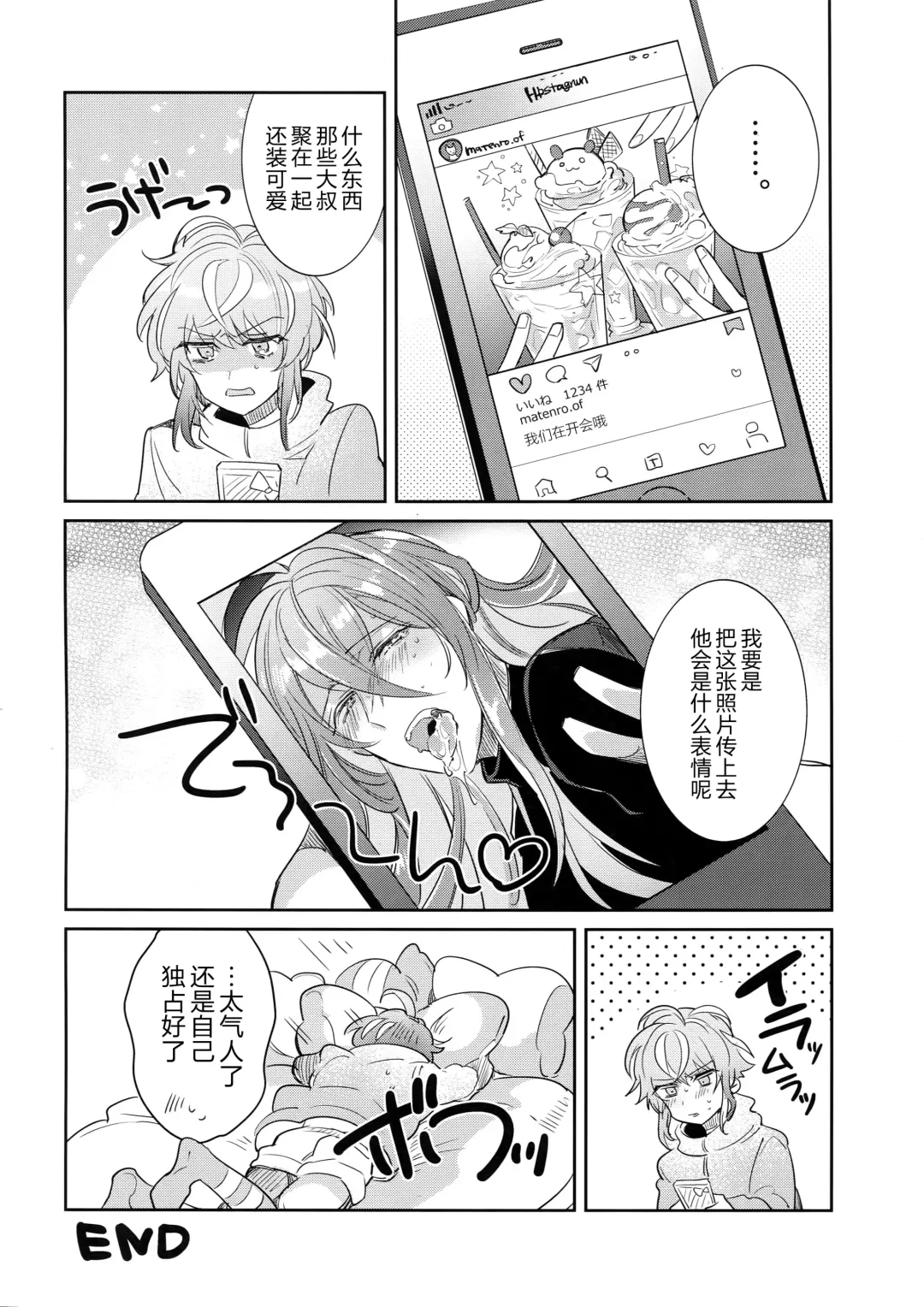 [Wacoco Waco] Shuran Sensei Dosukebe Jiken Fhentai - Page 27