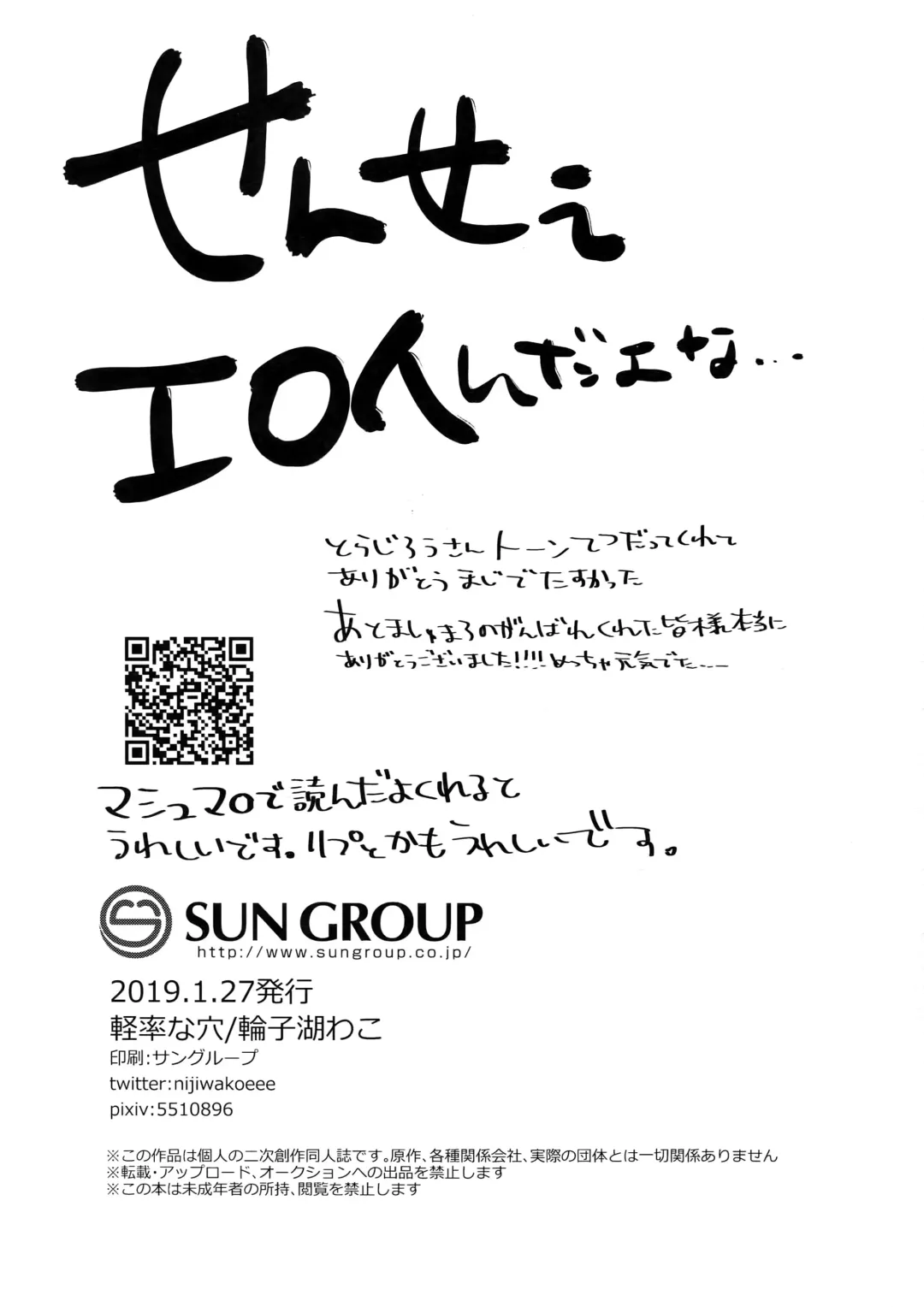 [Wacoco Waco] Shuran Sensei Dosukebe Jiken Fhentai - Page 29