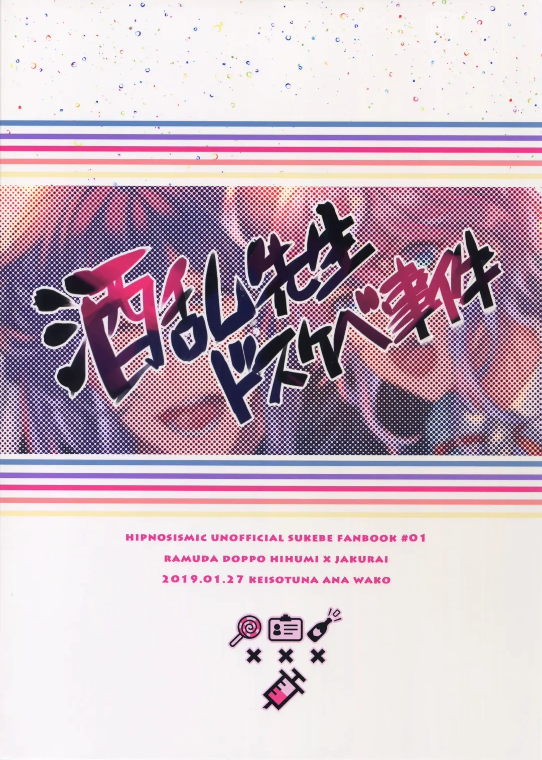 [Wacoco Waco] Shuran Sensei Dosukebe Jiken Fhentai - Page 30