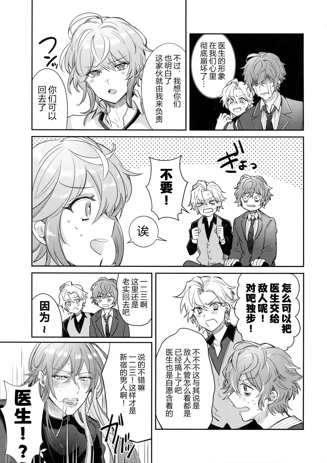 [Wacoco Waco] Shuran Sensei Dosukebe Jiken Fhentai - Page 8