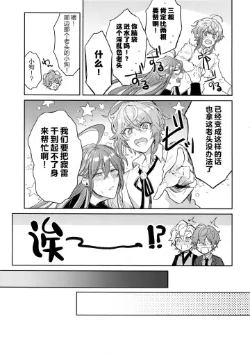 [Wacoco Waco] Shuran Sensei Dosukebe Jiken Fhentai - Page 10