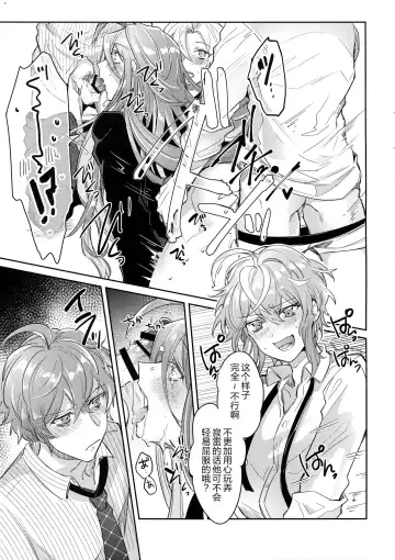 [Wacoco Waco] Shuran Sensei Dosukebe Jiken Fhentai - Page 12