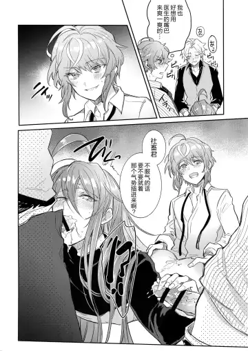 [Wacoco Waco] Shuran Sensei Dosukebe Jiken Fhentai - Page 15