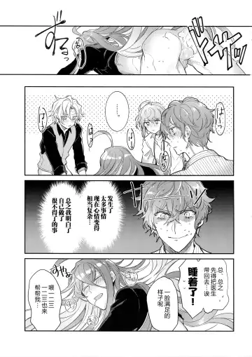 [Wacoco Waco] Shuran Sensei Dosukebe Jiken Fhentai - Page 22