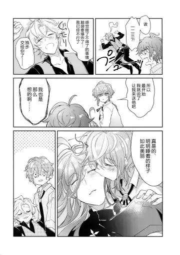 [Wacoco Waco] Shuran Sensei Dosukebe Jiken Fhentai - Page 23