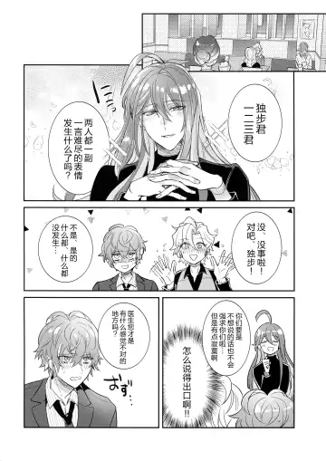 [Wacoco Waco] Shuran Sensei Dosukebe Jiken Fhentai - Page 25