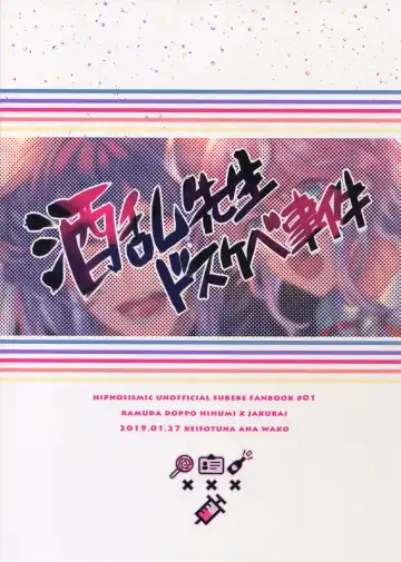 [Wacoco Waco] Shuran Sensei Dosukebe Jiken Fhentai - Page 30