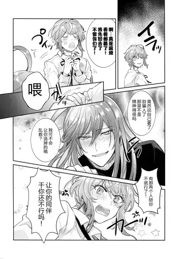 [Wacoco Waco] Shuran Sensei Dosukebe Jiken Fhentai - Page 9