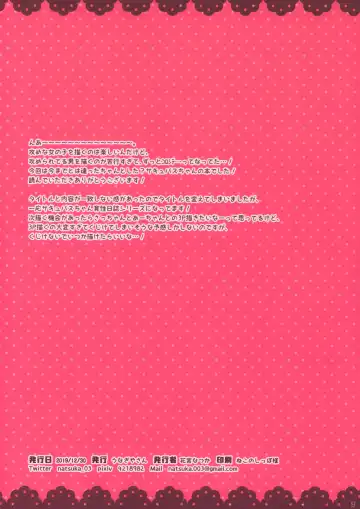 [Hanamiya Natsuka] Succubus-chan no Himatsubushi | Succubus-chan kills some time Fhentai - Page 17