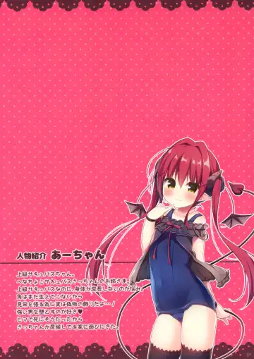 [Hanamiya Natsuka] Succubus-chan no Himatsubushi | Succubus-chan kills some time Fhentai - Page 3