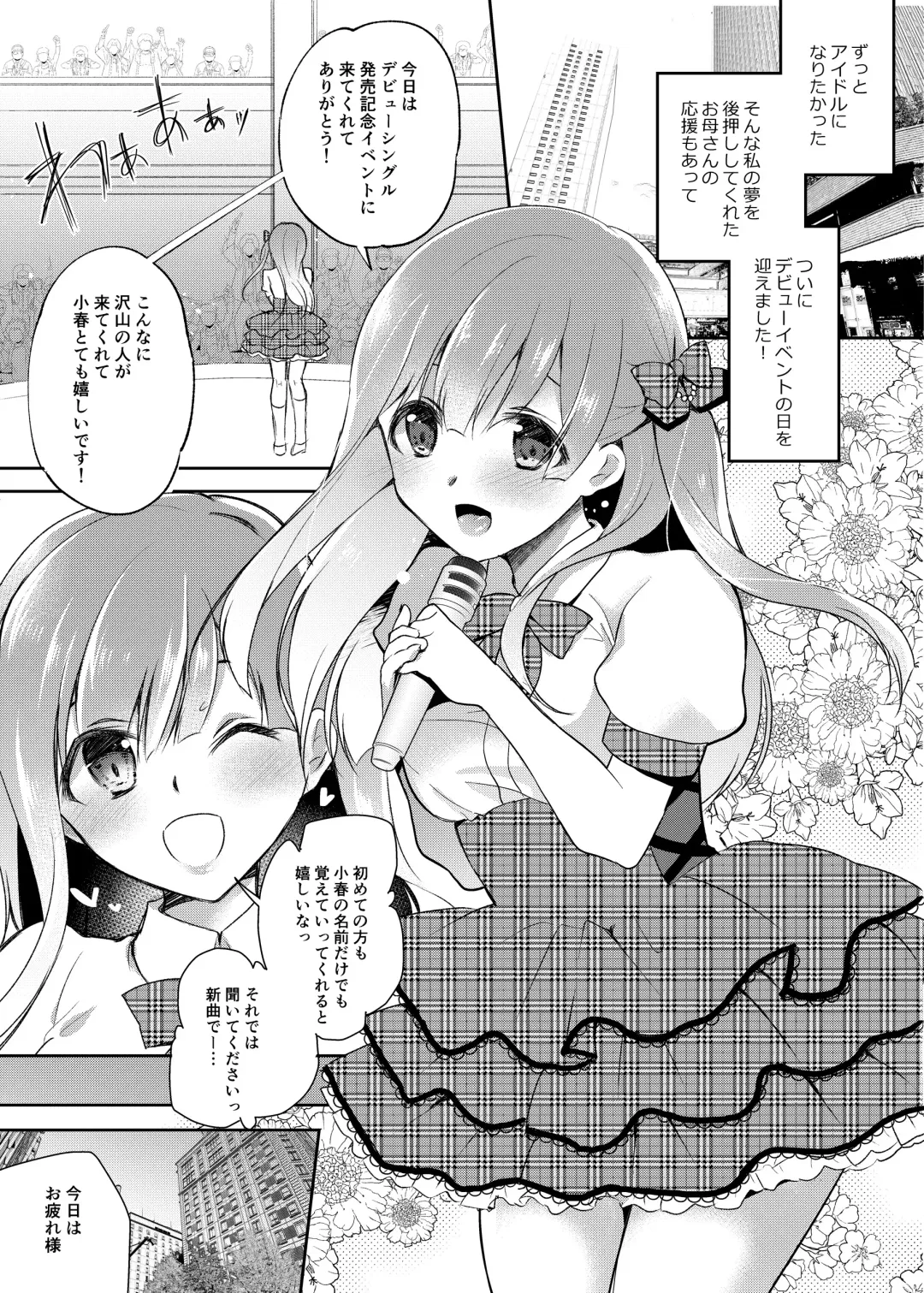 [Nanasaki] JK Idol no Oshigoto Fhentai - Page 2