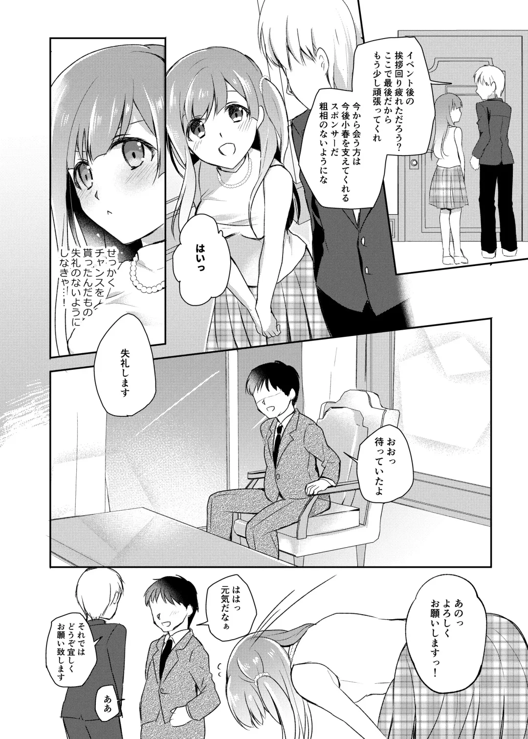 [Nanasaki] JK Idol no Oshigoto Fhentai - Page 3