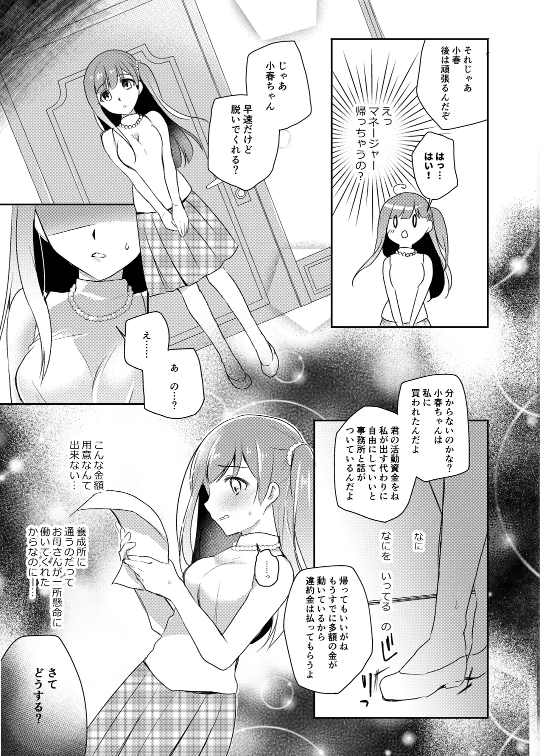 [Nanasaki] JK Idol no Oshigoto Fhentai - Page 4