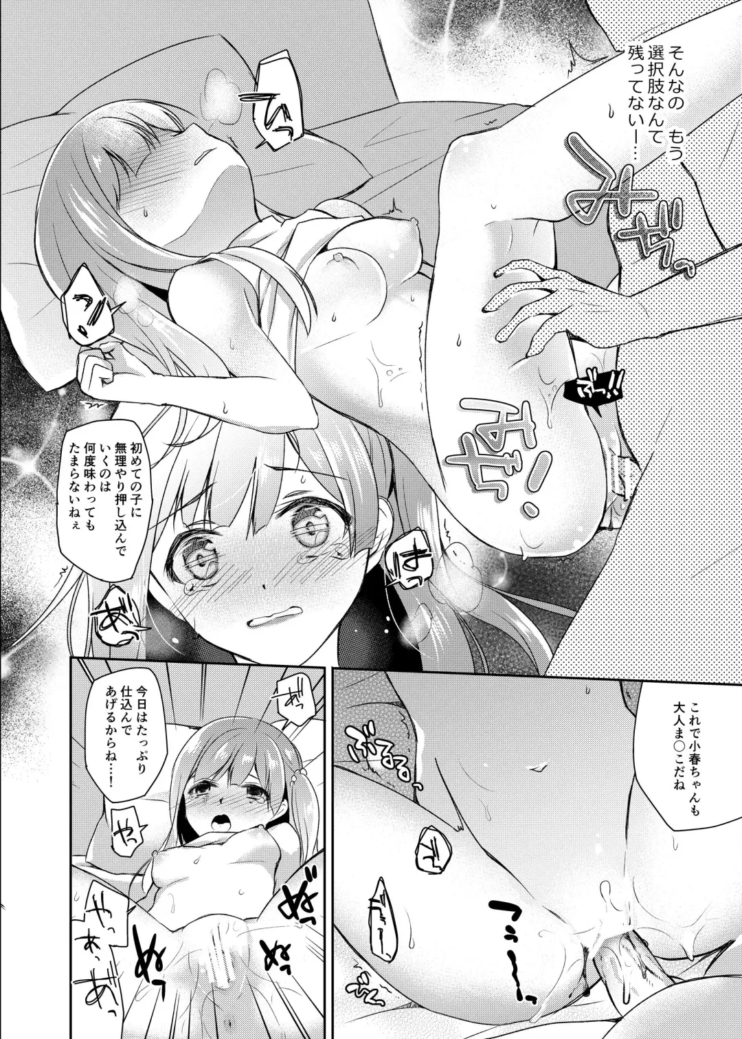 [Nanasaki] JK Idol no Oshigoto Fhentai - Page 5