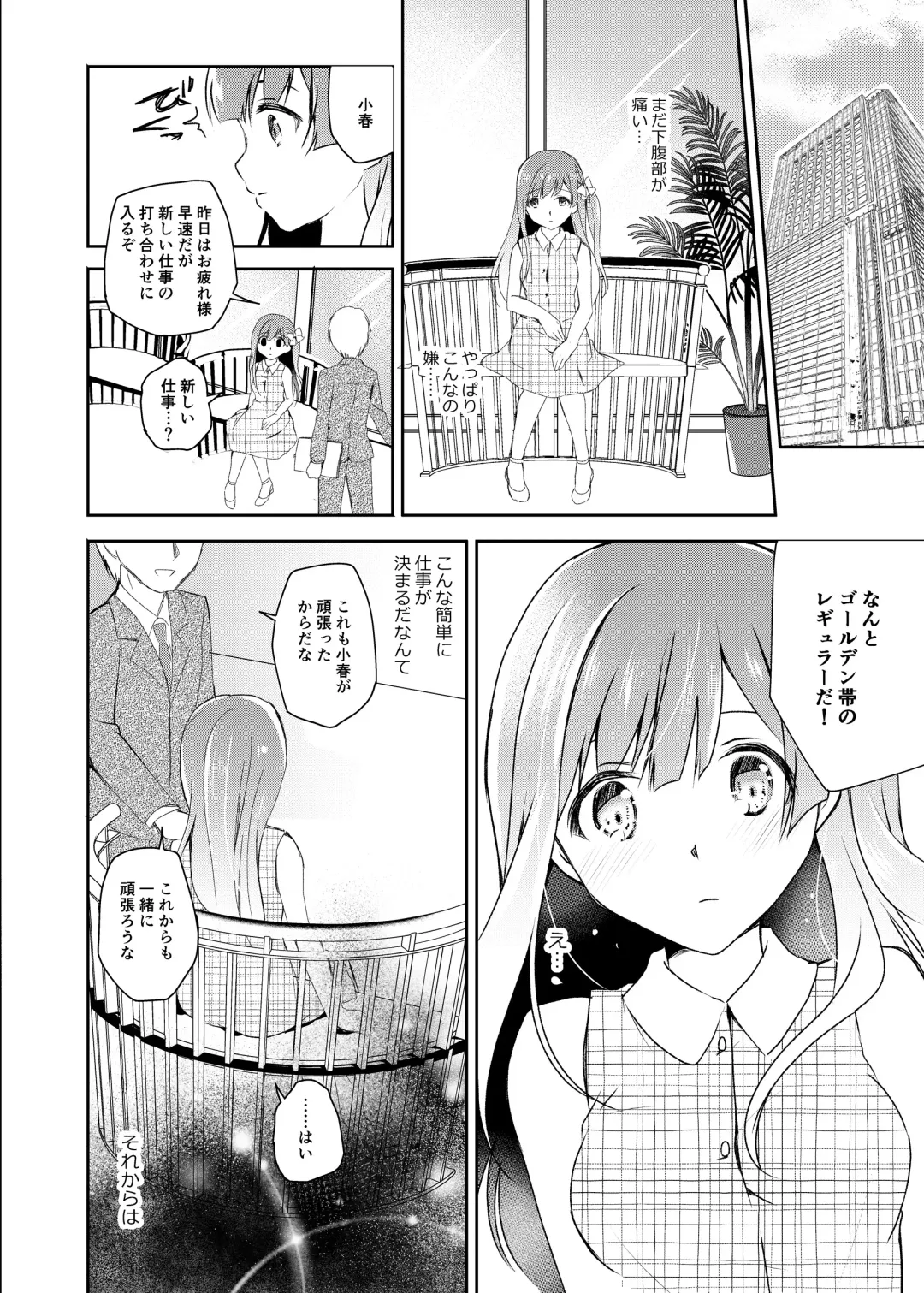 [Nanasaki] JK Idol no Oshigoto Fhentai - Page 7
