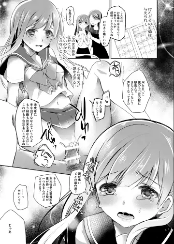 [Nanasaki] JK Idol no Oshigoto Fhentai - Page 10